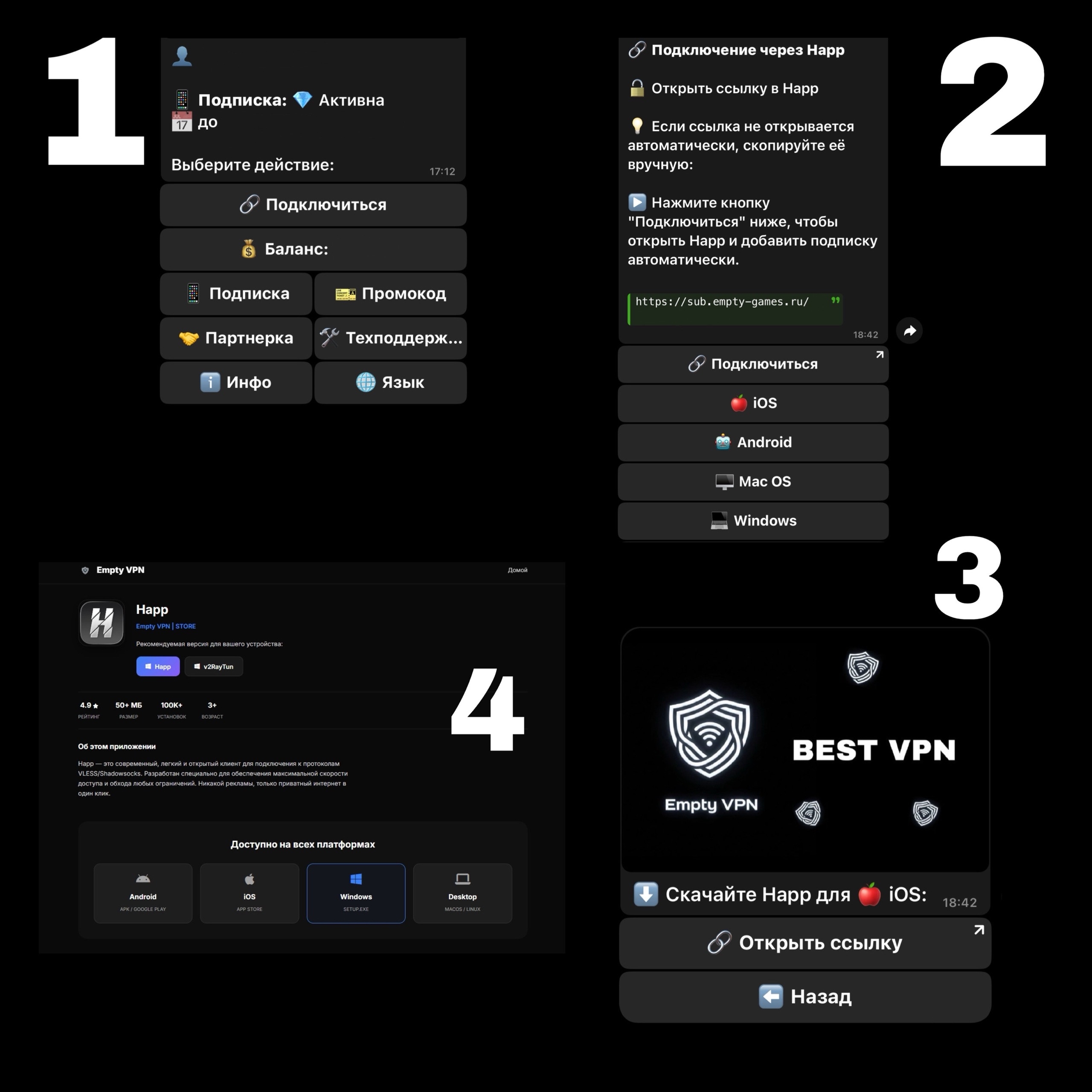 Приложение Happ